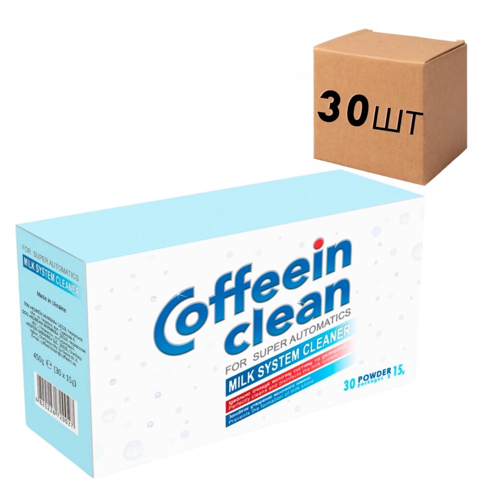 Ящик засобу Coffeein clean MILK system cleaner (порошок) для очищення молочної системи 450гр.(у ящику 30шт) від компанії NPRO - фото 1