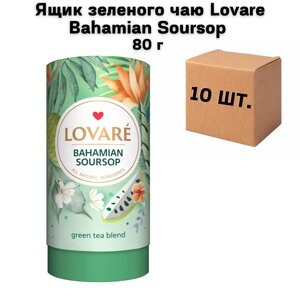 Ящик зеленого чаю Lovare Bahamian Soursop 80 г (у ящику 10 шт)