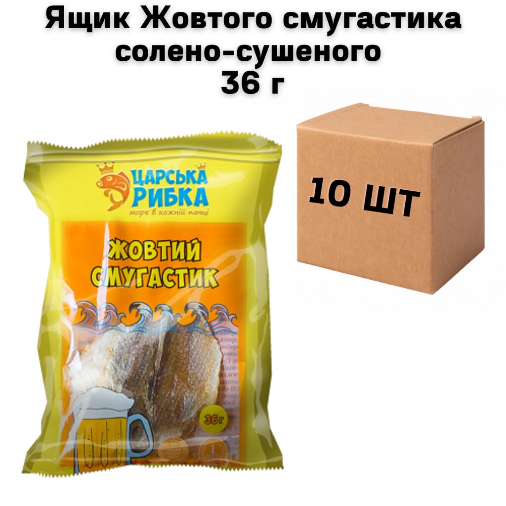 Ящик Жовтого смугастика солено-сушеного 36 г (у ящику 10 шт) від компанії NPRO - фото 1