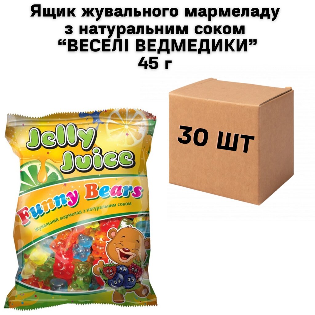 Ящик жувального мармеладу з натуральним соком "ВЕСЕЛІ ВЕДМЕДИКИ" 45 г (в ящику 30 шт) від компанії NPRO - фото 1