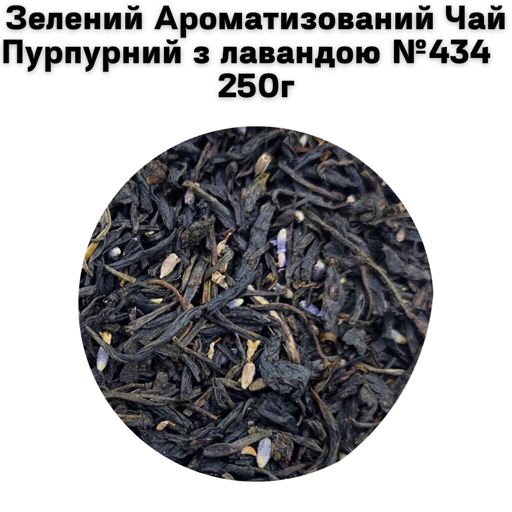 Зелений Ароматизований Чай Пурпурний з лавандою №434   250г від компанії NPRO - фото 1