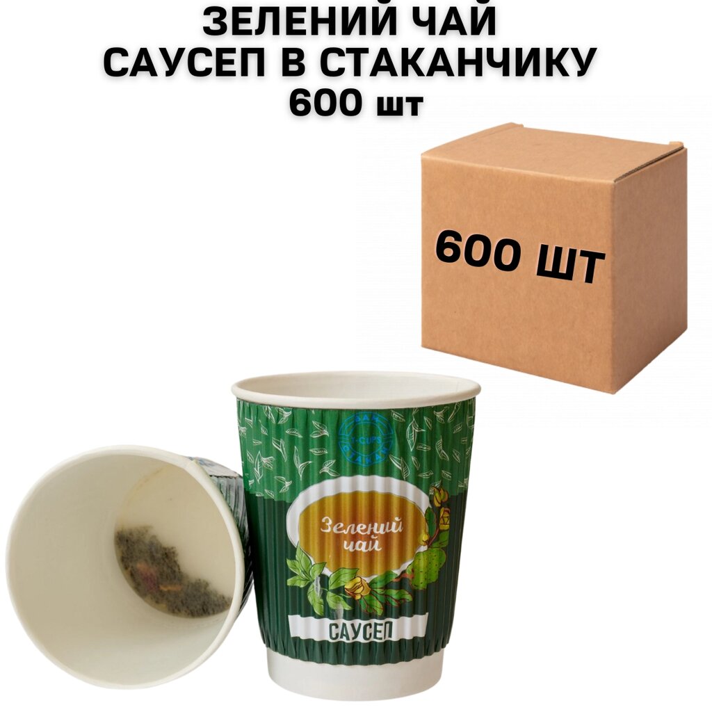 Зелений чай Саусеп в стаканчику 600 шт від компанії NPRO - фото 1