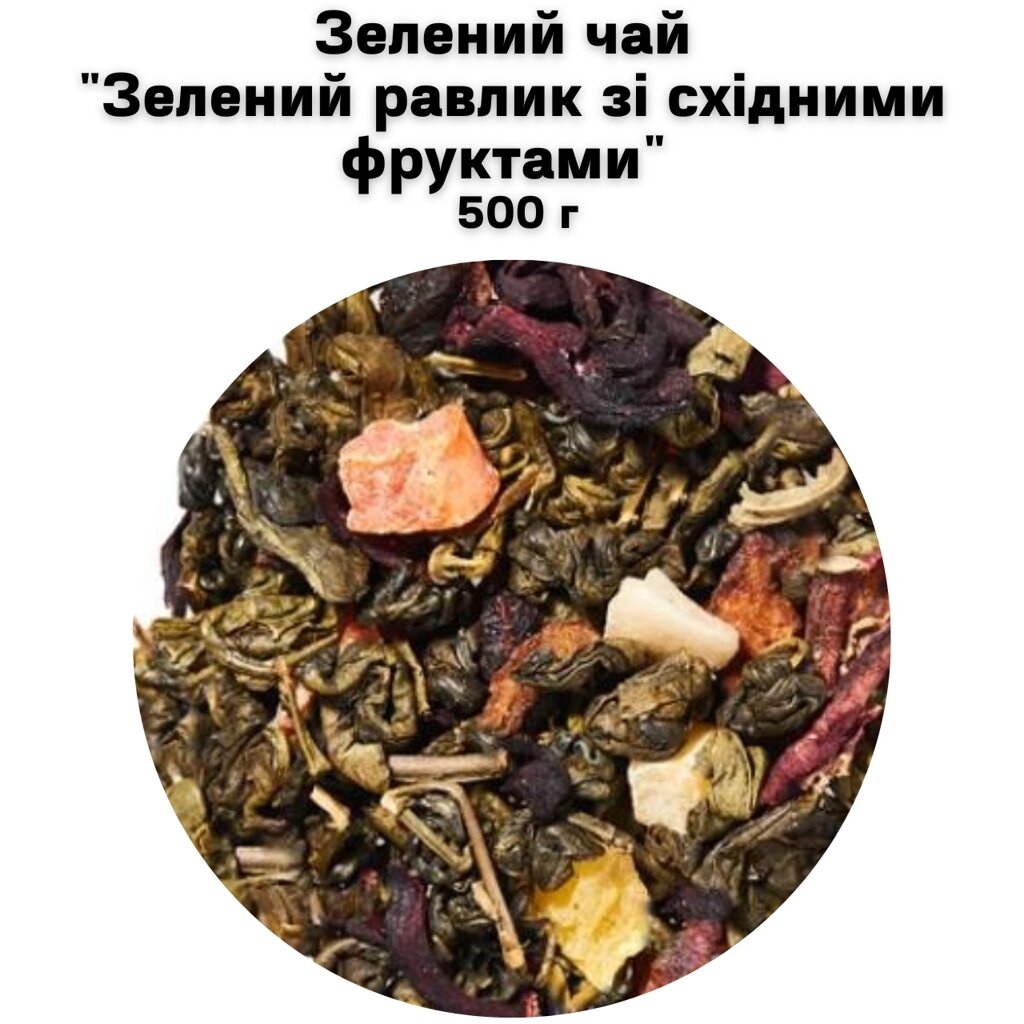 Зелений чай "Зелений равлик зі східними фруктами" 500 г від компанії NPRO - фото 1