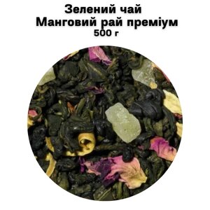 Зелений чай Манговий рай преміум 500 г