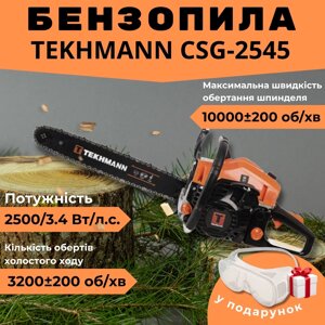 Бензопила ланцюгова Tekhmann CSG-2545 2.5 кВт бюджетна професійна бензинова пила мотопила для дому дачі