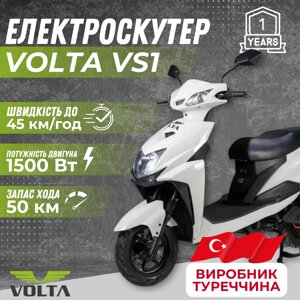Електроскутер VOLTA VS1 1500 Вт Туреччина двомісний електромопед електричний скутер з великим запасом ходу