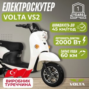 Електроскутер VOLTA VS2 2000 Вт білий Туреччина двомісний електромопед електричний скутер з великим запасом ходу