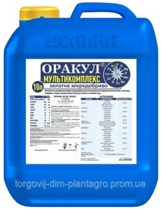 Комплексне мікродобриво оракул мультикомплекс 10 л