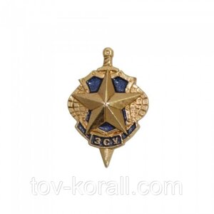 Фрачний значок на пимсе ВСУ Зірка на щиті з мечем Військова Розвідка