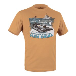 Футболка c рисунком Морской беспилотник Coyote Brown