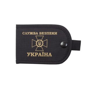 Обкладинка посвідчення Служба безпеки України MIL-SPEC Combat Black