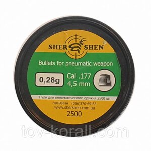 Кулі для пневматичної зброї Shershen 0,28 г 2500 шт.