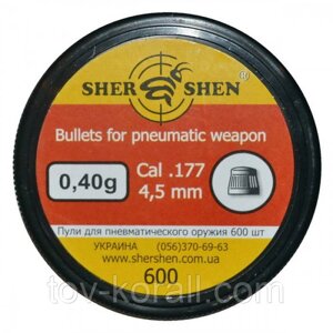 Кулі для пневматичної зброї "Shershen"600 шт; 0,40 г)