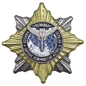 Значок орден-зірка "військова розведка"емблема нового зразку)
