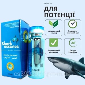 Натуральний препарат для потенції, Shark Essence Акулячий екстракт, Збуджувальні капсули для чоловіків