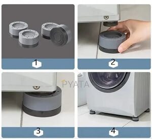 Універсальні антивібраційні підставки для пральної машини, холодильника і меблів MULTI-FUNCTION HEIGHTEN