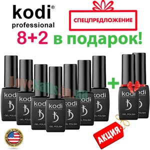 Гель-лак Kodi Professional набір 8+2