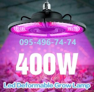 400 Вт Фітолампа повний спектр E27 фітосвітильник лампа для рослин