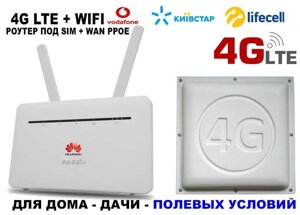 4G+3G Модем-Роутер Wi-Fi Huawei B535+ Антени&gt, Мобільний інтернет LTE