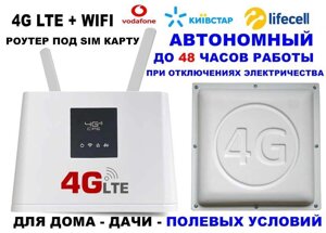 4G+3G Роутер Wi-Fi Huawei B311-593 Антени+ АКБ&gt, LTE Мобільний інтернет