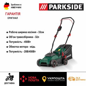 АКЦЕЯ! акумуляторн газонокосарка GERMAN Parkside PRMA 20/газонокосарк