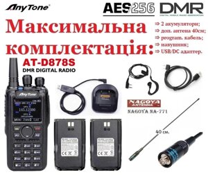 AnyTone AT-D878S (МАХ. комплект) рація на 10W! AES256 с Motorola DP