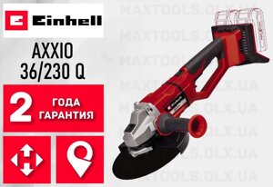 Болгарка акумуляторна безщіткова Einhell AXXIO 36/230 Q