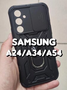 Чохол протиударний на Samsung A24 A34 A54 протиударний чохол шторк