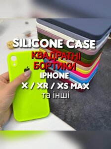 Чохол Silicone Case Square на iPhone X XR XS Max квадратний софттач