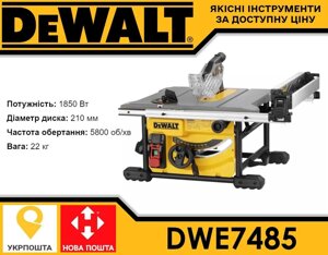 Циркулярка Пила циркулярна Дискова DeWALT DWE7485 (7492)