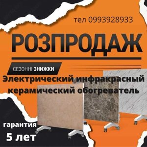 Електричний інфрачервоний керамічний нагрівач батареї економний