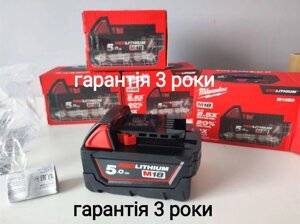 Гарантія 3 роки 2023 рік батарея Milwaukee M18 B5 Li-Ion 18 В / 5 Ач