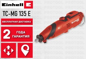 Гравер бормашина Einhell TC-MG 135 E Гріндер мінідриль