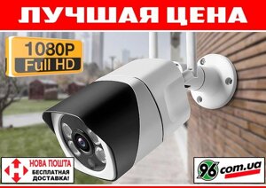 Хіт! Вулична бездротова зовнішня IP-камера відеоспостереження 2MP 1080P