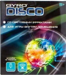 Іграшка Gyro-Disco куля. Світний м'ячик на сенсорному керуванні