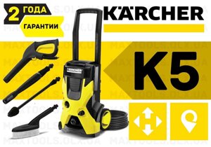 Karcher K5 Мінімийка Керхер Каршер Мойка високого тиску K4 K7 K3)