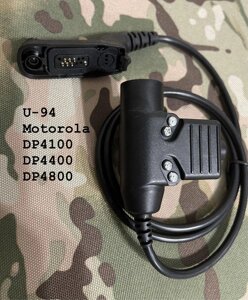Кнопка PTT Nexus U-94, для Motorola DP 4400, DP 4100, 4800