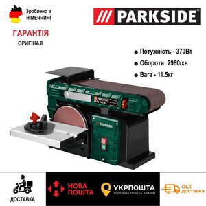 Стрічка дисковий шліфувальний верстат GERMAN Parkside PBTS 370/гриндер