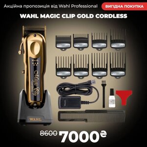 Машинка для стриження Wahl Magic Clip Gold Cordless 08148-716, 1400