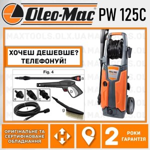 Мінімийка Oleo-Mac PW 125 C Мийка високого тиску Karcher K3 K7 K5