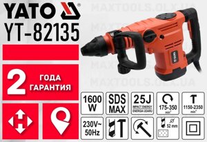 Молоток відбійний YATO YT-82135 (SDS-MAX