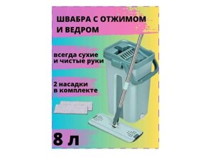 Набір швабра та відро з автоматичним віджимом 8л Cleaning Mop