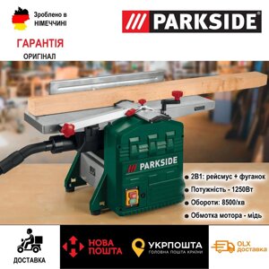 НОВИЙ фугально-паспортмусовий верстат GERMAN Parkside PADM 1250/рейсмусний