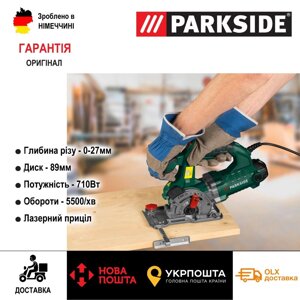 НОВ ОРІГІН заглибна дискова пила зГерман/роторайзер Parkside PTS 710