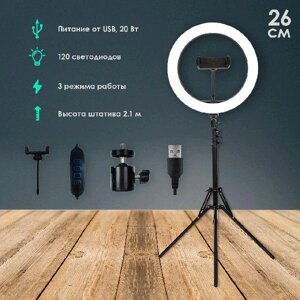 Освішення,кільцева лампа 26 см Ring Fill Light зі штативом на 2 м коль