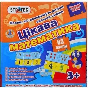 Пазл Strateg Розумні пазли «Цікава математика»