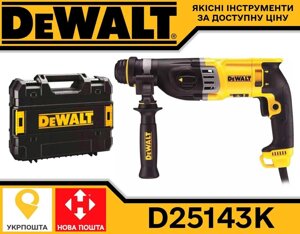 Перфоратор мережевий SDS-Plus DeWALT D25143K 900 Вт 3 Дж 5350 уд. хв