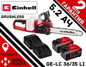 Пила ланцюгова акумуляторна Einhell GE-LC 36/35 Li KIT 5.2 Безщіткова