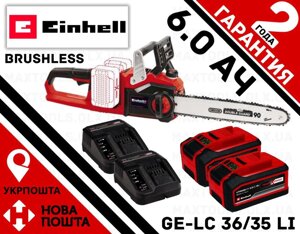 Пила ланцюгова акумуляторна Einhell GE-LC 36/35 Li KIT 6.0 Безщіткова