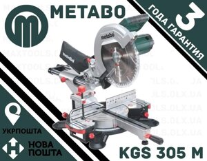 Пила торцювальна Metabo KGS 305 M (Торцовка Куторіз 216 254